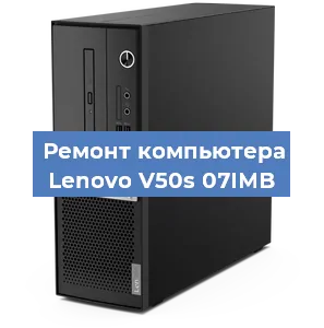 Замена термопасты на компьютере Lenovo V50s 07IMB в Ростове-на-Дону